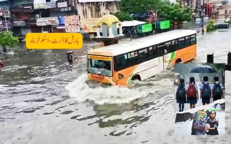 اتراکھنڈ میں شدید بارش، کئی اضلاع میں اسکولزاور آنگن واڑی بند